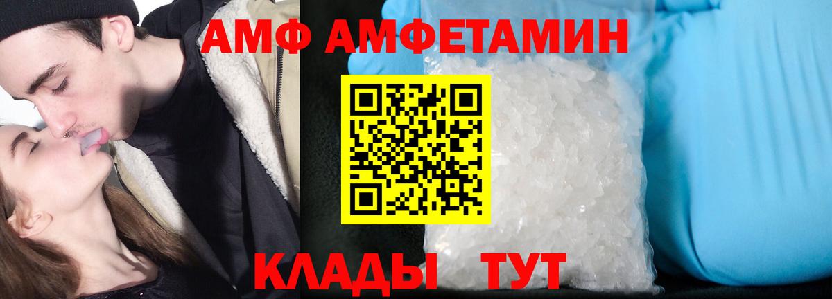 АМФ VHQ Красноярск