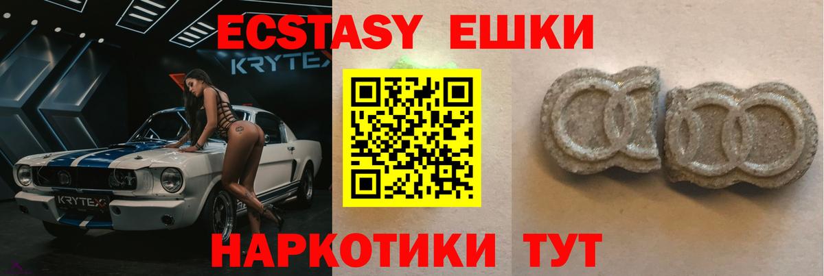 ЭКСТАЗИ 280 MDMA  Вход с VPN  Ecstasy MDMA  Красноярск 
