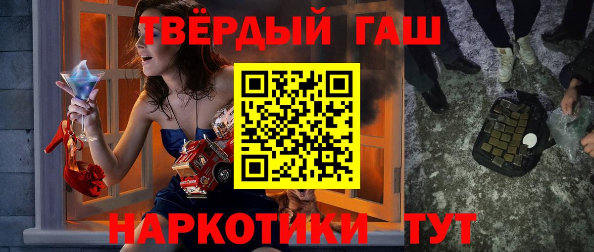 ГАШ hashish  дарнет шоп  ГАШИШ индика сатива  Красноярск  Вход с VPN 