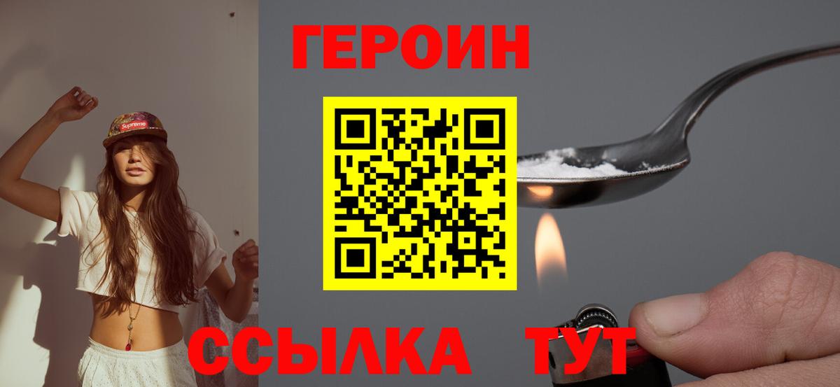Красноярск  Героин Афган  Героин  Вход с VPN 