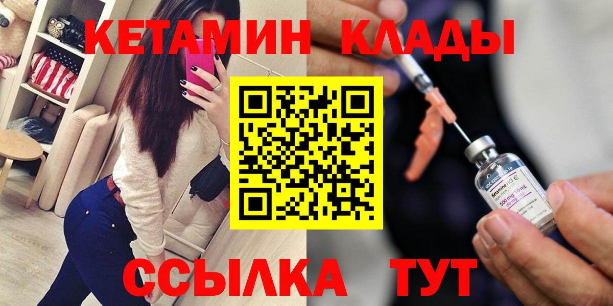 Красноярск  Кетамин ketamine  КЕТАМИН VHQ  маркетплейс какой сайт  Вход с VPN 