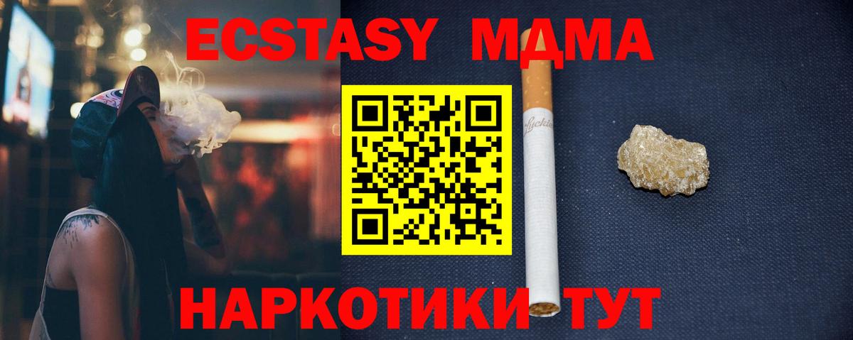 MDMA Molly  Вход с VPN  Красноярск 
