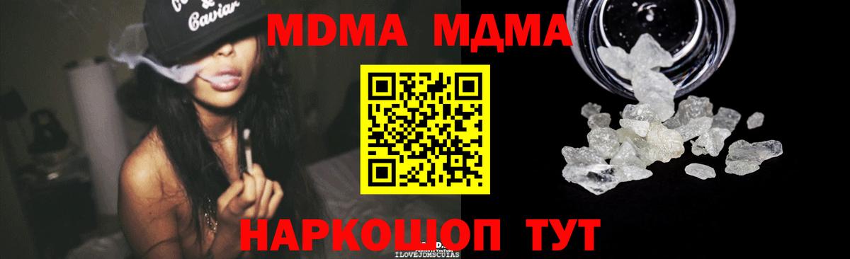 MDMA Molly Красноярск