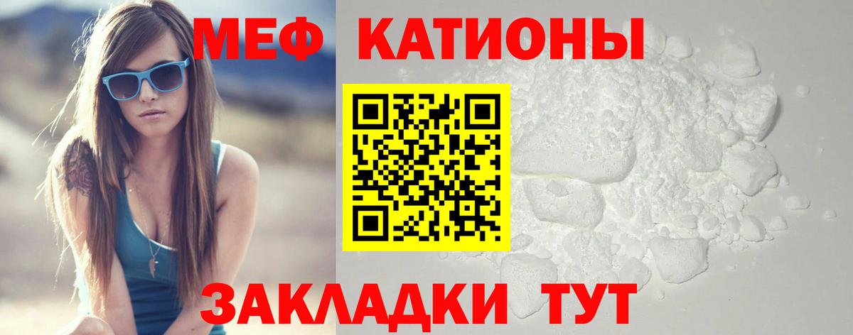 Меф кристаллы Красноярск