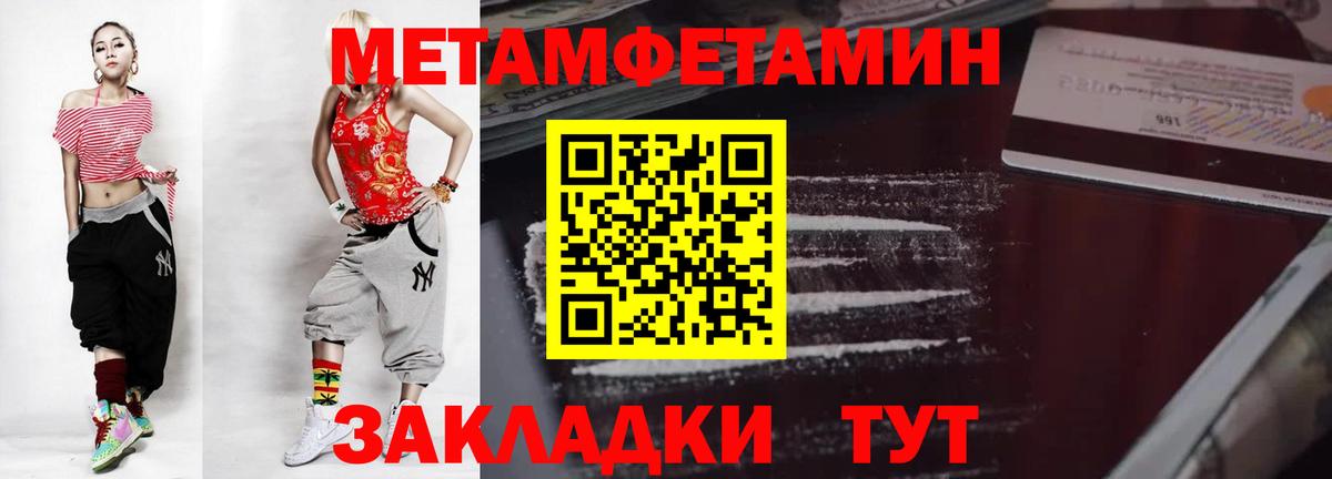 Метамфетамин  Вход с VPN  Красноярск  Первитин Methamphetamine 
