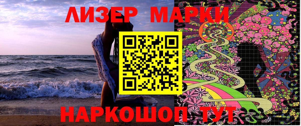 Наркотические марки 1,5мг  Вход с VPN  закладка  Красноярск  Наркотические марки 1,5мг  Наркотические марки 