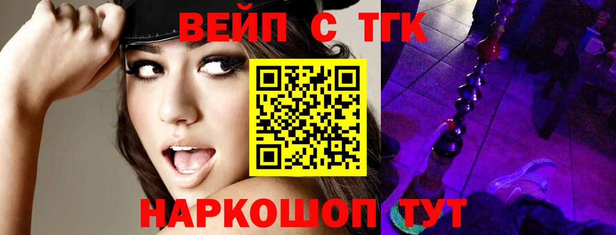 как найти   ТГК Wax  Вход с VPN  Красноярск  Дистиллят ТГК Wax 