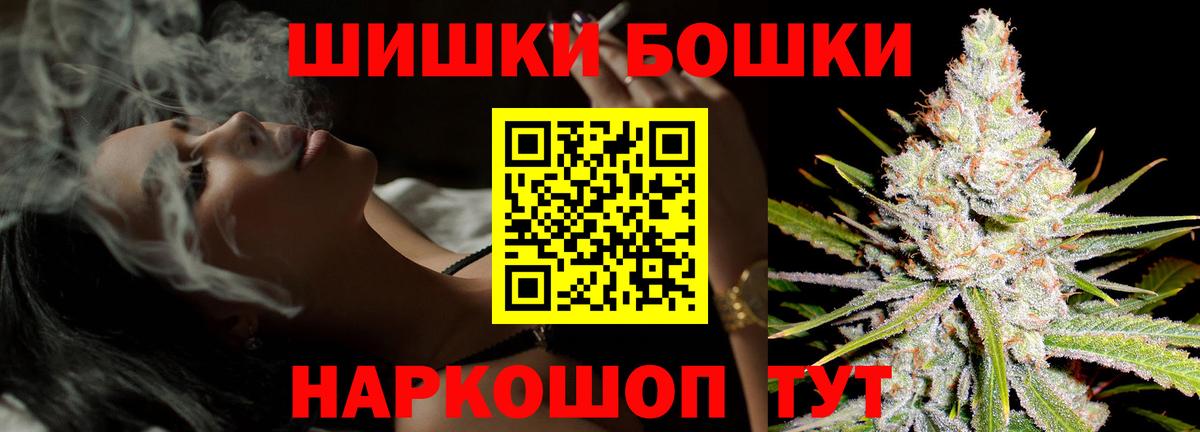 Каннабис THC 21%  Конопля SATIVA & INDICA  Красноярск  Марихуана конопля  Вход с VPN 